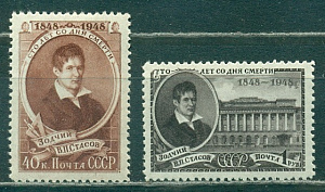 СССР, 1948, №1337-1338, В.Стасов, серия из 2-х марок  ** MNH