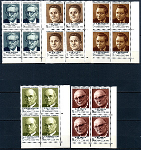 СССР, 1990, №6264-68, Советские разведчики, поля правое нижнее,  5 квартблоков