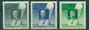 СССР, 1944, №880-882, Памяти стратонавтов, серия из 3-х марок, . ** MNH