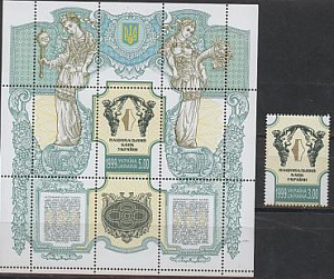Украина, Центральный Банк , 1999, 1 марка+блок Украина, Центральный Банк , 1999, 1 марка+блок