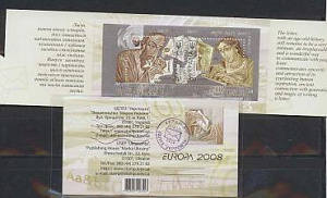 Украина _, 2008, Европа, Письмо, Почта, буклет