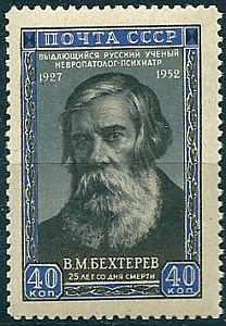 СССР, 1952, № 1714, В.Бехтерев, 1 марка ** MNH