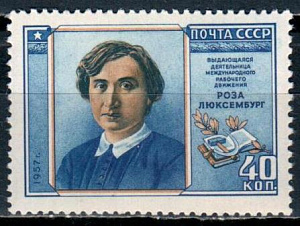 СССР, 1958, №2114, Р.Люксембург*, 1 марка