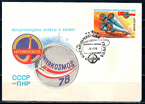 СССР, 1978, Космос. Международные полёты. Космическая почта, С.Г., конверт