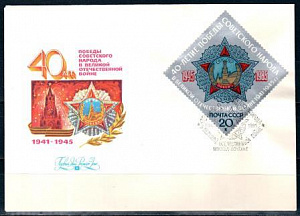 СССР, 1985, 40-летие Победы, КПД