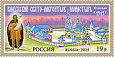 Россия, 2015. Монастыри, 2 марки-миниатюра