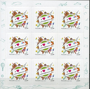 Россия, 2015, Посткроссинг, лист