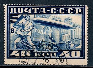 СССР, 1930, №360, 5 в 4 (Цеппелин) , смещение (.)...