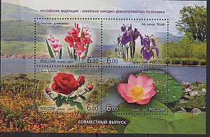 Россия, 2007, Цветы, Совместный с КНДР, блок