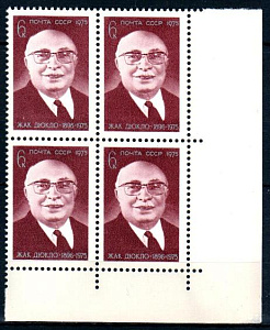 СССР, 1975, №4495, Ж. Дюкло,  квартблок с правым нижним угловым полем_