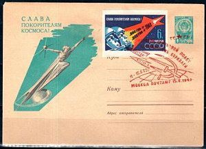 СССР, 1962. Космос. Групповой полёт кораблей "Восток-3", "Восток-4" (Москва, почтамт), С.Г., конверт