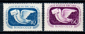 СССР, 1957, №2059-60, Неделя письма*, серия из 2 марок