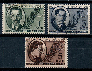СССР, 1933, №432-34, Деятели партии, серия из 3-х марок (.)..