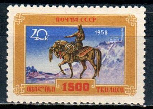 СССР, 1958, №2248, 1500-летие Тбилиси*, 1 марка