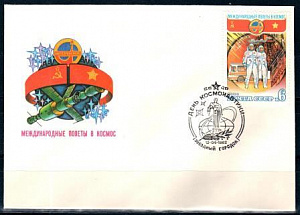 СССР, 1982, День космонавтики (Звёздный городок), С.Г., конверт