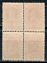 РСФСР, 1922-23, №76, Стандарт, смещение рисунка-миниатюра