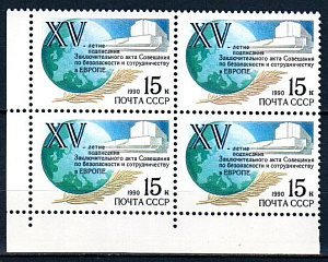 СССР, 1990, №6213, Хельсинское cоглашение, квартблок с левым нижним полем СССР, 1990, №6213, Хельсинское cоглашение, квартблок с левым нижним полем