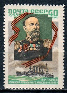 СССР, 1958, №2135К, В.Руднев*, "Рудчев"...