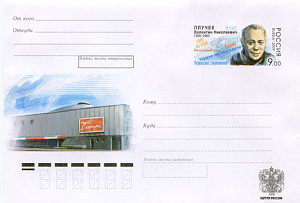 Россия, 2009,  100 лет со дня рождения В.Н. Плучека, режиссера, конверт с ОМ