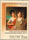Россия,  2007, Живопись, И.Боровиковский, 2 марки-миниатюра