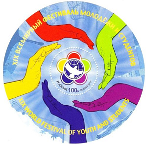 Россия, 2017, Фестиваль Молодёжи и студентов, блок