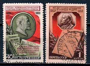 СССР, 1953, №1733-34, 50-летие компартии, серия из 2-х марок, (.)...