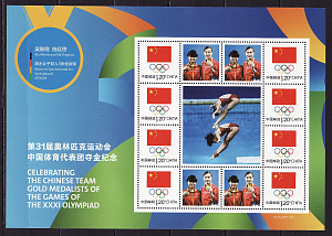 Китай _, 2016, Золотые медали Олимпиады Рио, 26 листов