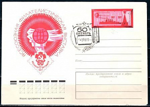 СССР, 1977, 60-й Октябрь (Ашхабад), С.Г., конверт