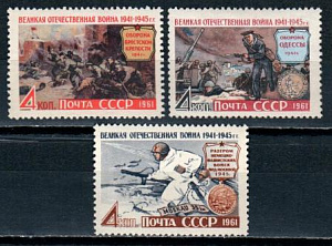СССР, 1961, №2611-13, Великая Отечественная война, серия из 3-х марок