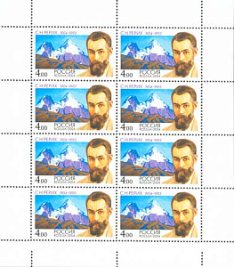 Россия, 2004, С.Рерих, Живопись, малый лист Россия, 2004, С.Рерих, Живопись, малый лист