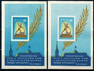 СССР, 1960, №2407,  Перекуём Мечи на Орала, 2 блока, разный оттенок