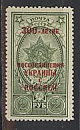 СССР, 1954, № 1754, 300 лет Воссоединения Украины с Россией, надпечатка 1 марка..-миниатюра