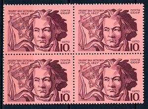 СССР, 1970, №3949, Бетховен, квартблок_