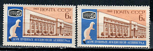 СССР, 1962, №2705, Пушной аукцион, разный оттенок, 2 марки