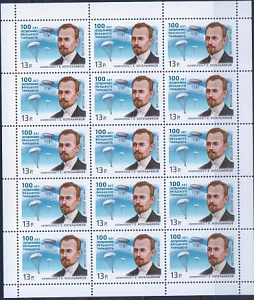 Россия, 2012, А.Котельников, Парашют, лист