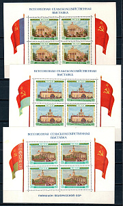 СССР, 1955, №1834-36, Выставка , 3 блока MNH