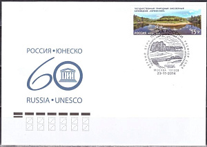 Россия, 2014, Государственный биосферный заповедник "Керженский",  КПД