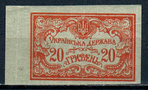 Украина__ , 1919, 20 гривень, 1 марка