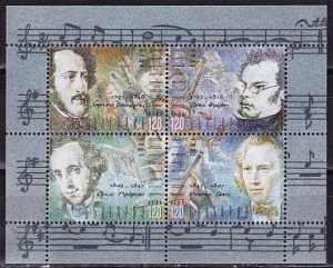 Болгария _, 1997, Известные композиторы, лист