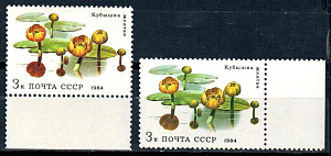 СССР, 1984, №5503, разный оттенок