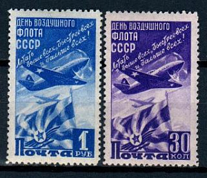 СССР, 1947, №1145-46, День Воздушного Флота*, 2 марки СССР, 1947, №1145-46, День Воздушного Флота*, 2 марки