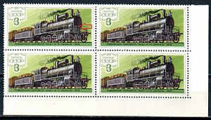 СССР, 1979, № 4939, Паровозы ном. 3 к., Лишняя Заклепка, квартблок