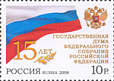 Россия, 2008, Федеральное Собрание и Дума, 2 марки-миниатюра