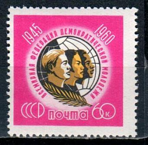 СССР, 1960, №2487, Федерация молодежи, 1 марка