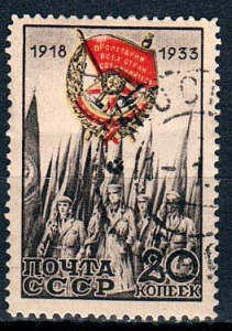 СССР, 1933, №438, Орден Красного Знамени, 1 марка (.)..