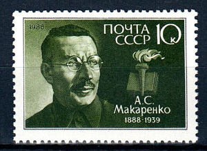 СССР, 1988, №5924,  А.Макаренко, 1 марка_