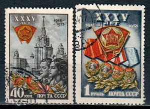 СССР, 1953, №1729-30, 35-летие ВЛКСМ, серия из 2-х марок, (.)..