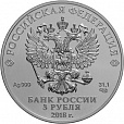 Россия, 2017, Футбол ЧМ 2018,  25 рублей-2  "Гжель"-миниатюра