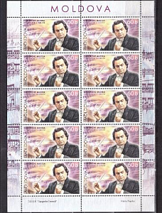 Молдова, Композитор, 2006, лист