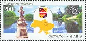 Украина _, 2004, Регионы, Полтавская область, 1 марка
